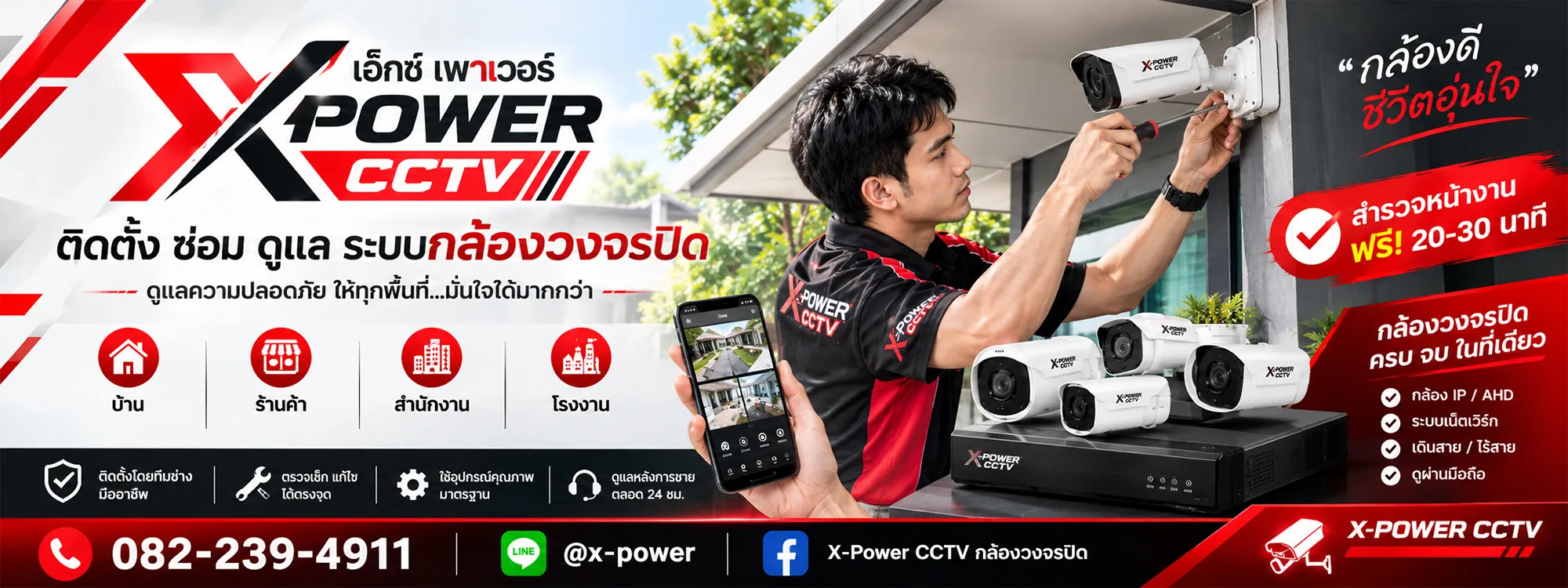 Ex X-Power - X-POWER CCTV Ver-Com (2)_11zon
