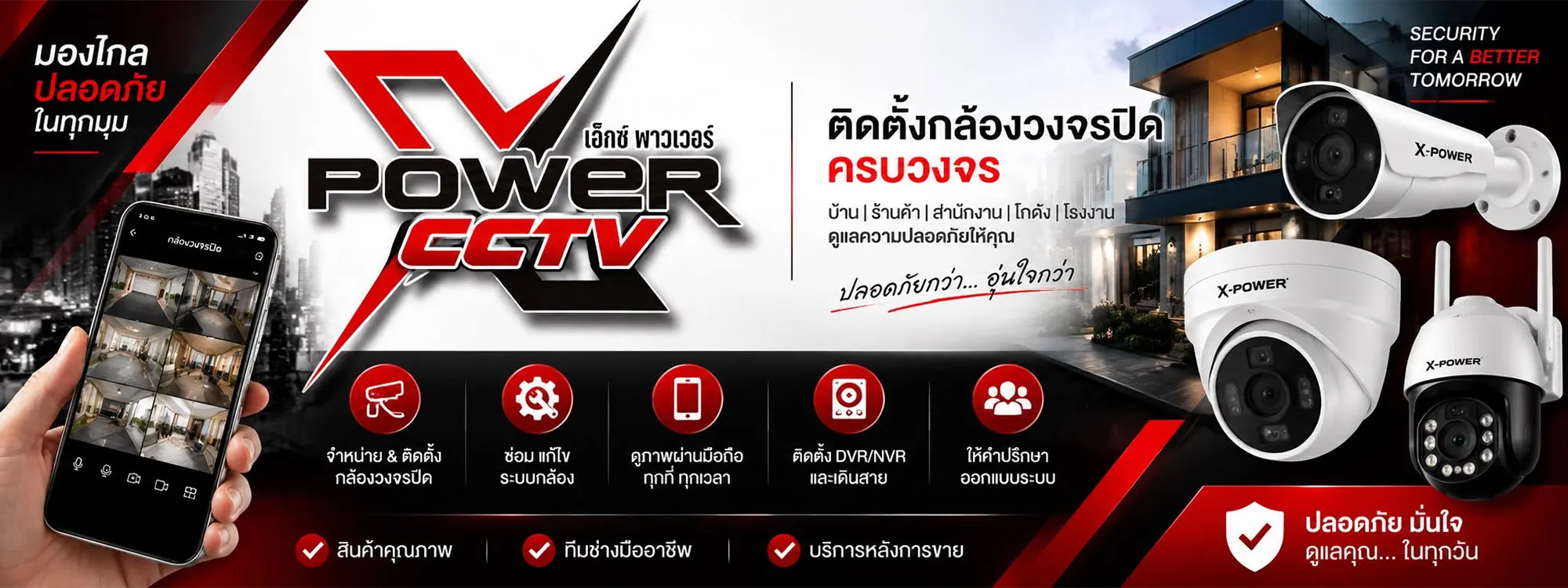 Ex X-Power - X-POWER CCTV Ver-Com (3)_11zon