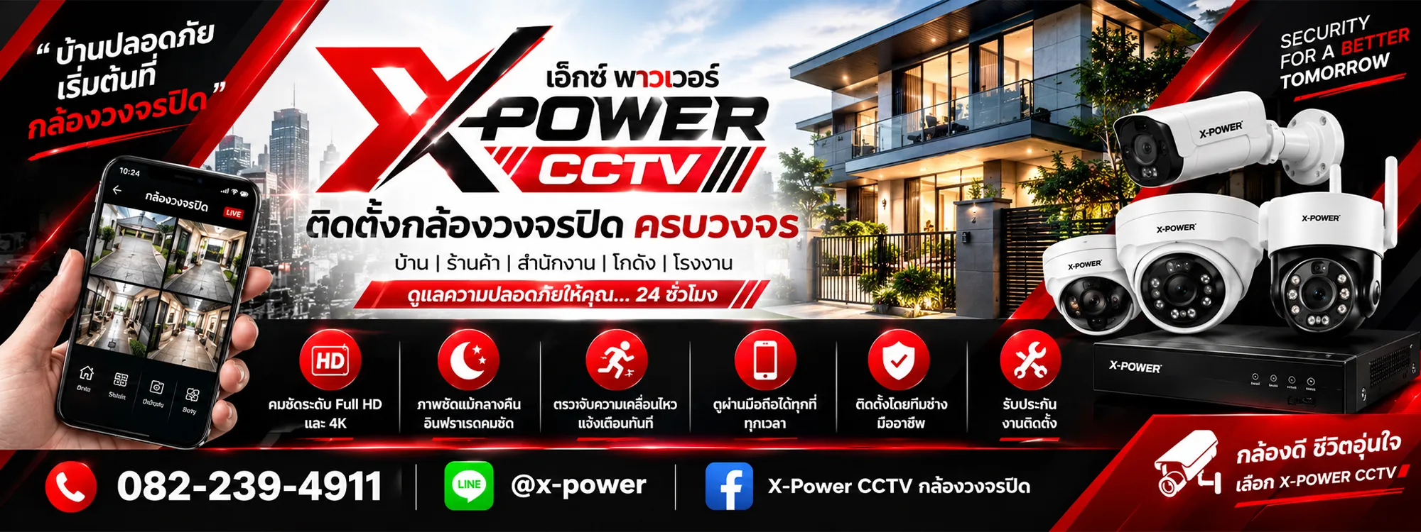 Ex X-Power - X-POWER CCTV Ver-Com (4)_11zon