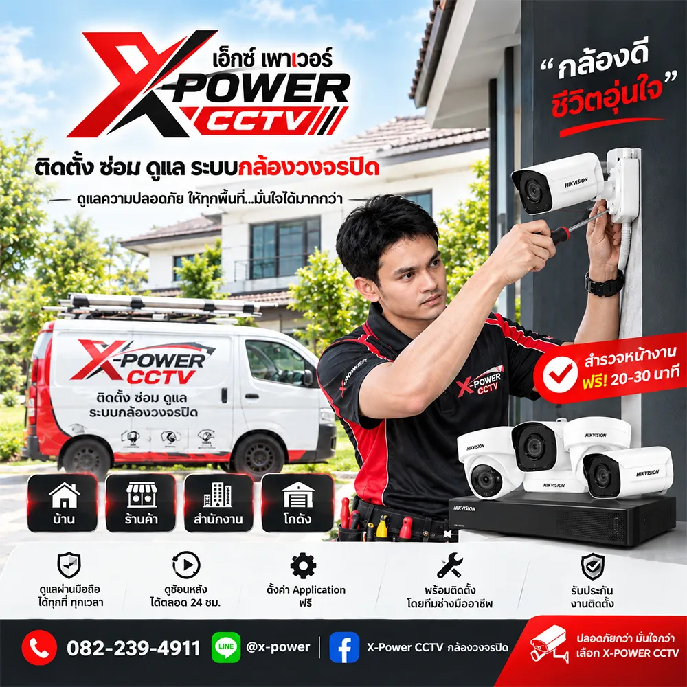 Ex X-Power - X-POWER CCTV Ver-Phone (1)_11zon