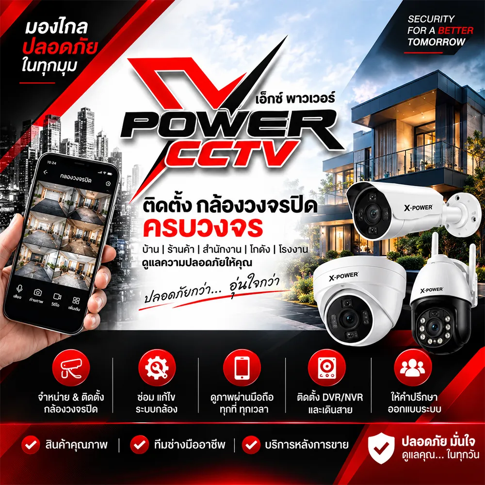 Ex X-Power - X-POWER CCTV Ver-Phone (3)_11zon