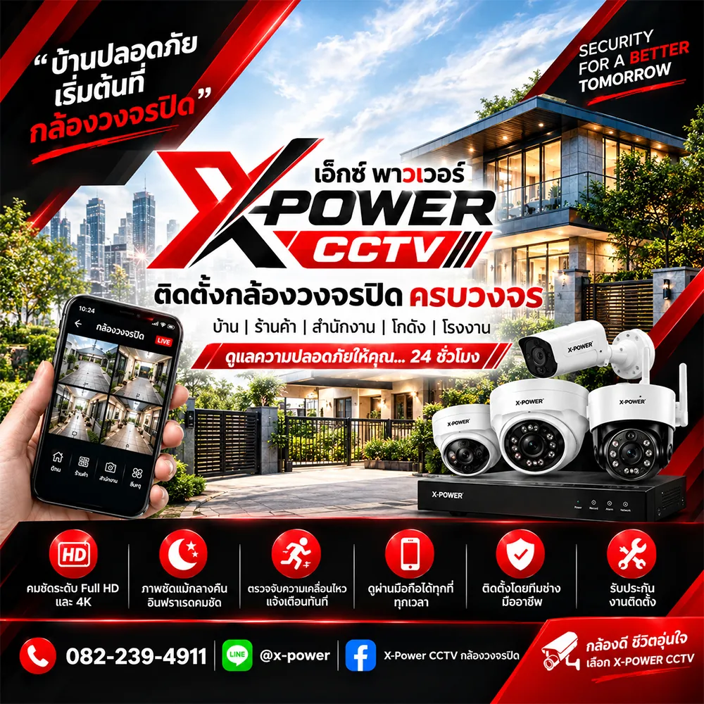 Ex X-Power - X-POWER CCTV Ver-Phone (4)_11zon